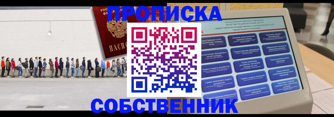 прописка иностранных граждан в Калмыкии